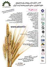 نقش گونه های هالوفیت در تنوع زیستی، حفاظت از زیستگاه ها و مهارفرسایش خاک در استان بوشهر