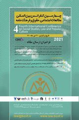 مفهوم و ویژگی های اطلاعات نهانی در بازار اوراق بهادار ایران و اتحادیه اروپا