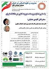 عوامل موثر بر جذب کاربران کتابخانه های عمومی شهر تبریز با استفاده مدل بازاریابی 4p