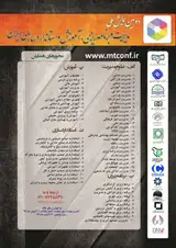 اصول توسعه پایدار در راه آهن جمهوری اسلامی ایران (ارائه مدلی جهت توسعه پایدار راه آهن)