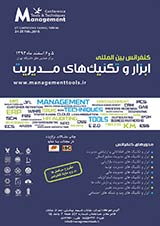 نقش ویژگی های ارتباط الکترونیکی مشتریان پیش از تراکنش در رضایت و وفاداری مشتریان بانک های تجاری خصوصی ایران