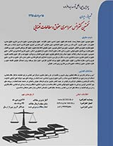 بررسی تطبیقی حمایت از کرامت انسانی در حقوق کیفری ایران و اسناد بین المللی حقوق بشر