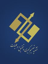 یک مدل رای گیری برای جریان سازی زبان های خارجی و تغییر معادله سیاست گذاری فرهنگی جمهوری اسلامی ایران