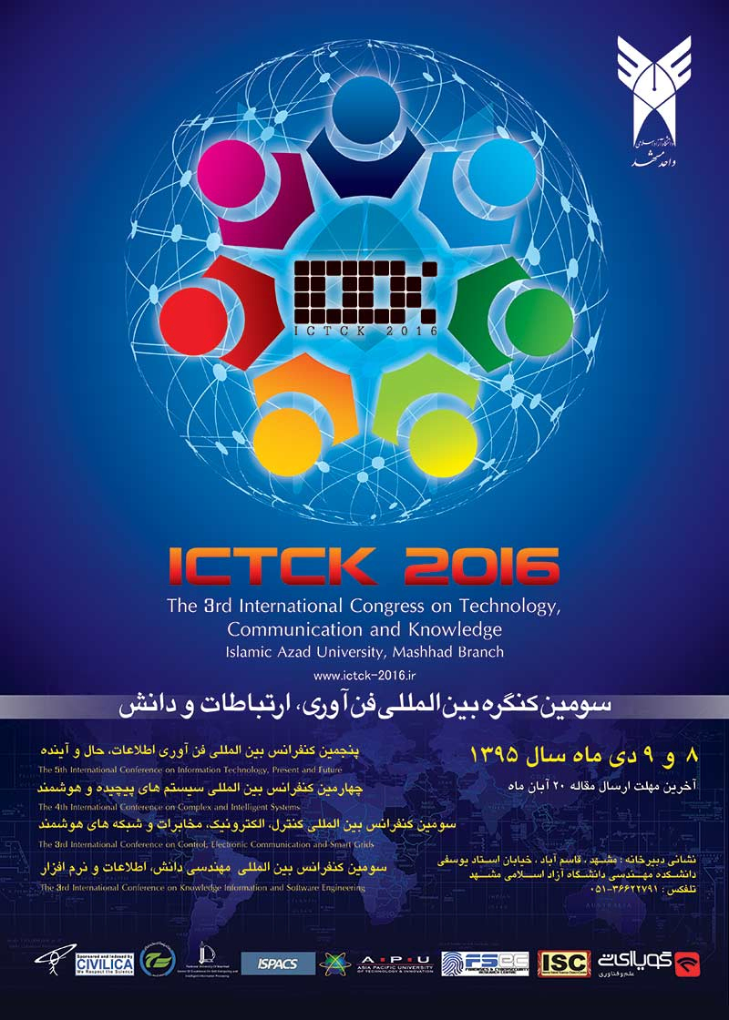 سومین کنگره بین المللی فن آوری، ارتباطات و دانشICTCK2016 