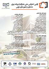 تاثیرات معماری برج باغ مسکونی بر محیط زیست مطالعه موردی شهر تهران