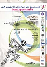 بررسی عوامل موثر بر توسعه ورزش ژیمناستیک استان فارس