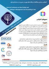 نقش مدیریت دانش در مدیریت منابع انسانی (مورد مطالعه: اداره کل ثبت احوال استان کردستان)