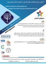 کنفرانس سراسری مطالعات و یافته های نوین در حوزه نفت، گاز و پتروشیمی ایران