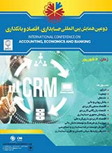 مدل سازی تجهیز منابع در بانکداری اسلامی (با استفاده از روشهای بهینه یابی پویای تصادفی)