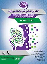 رابطه سبک های دلبستگی و سبک های هویت با مهارت ارتباطی دانش آموزان دبیرستانی شهر تهران