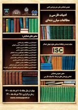 نگرشی تحلیلی به هنر تصویرپردازی در اشعار ناصح الدین ارجانی