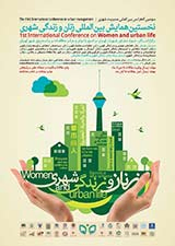 گردشگری فرصتی برای توانمند سازی زنان با تاکید بر بازارچه های غذای خانگی (مطالعه موردی استان گلستان)