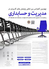 کیفیت سود و بازده سهام در شرکت های پذیرفته شده در بورس اوراق بهادار تهران
