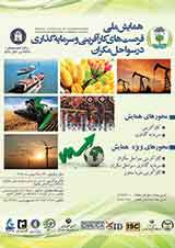 شناسایی و اولویت بندی شاخصهای موثر بر تعیین اولویت های سرمایه گذاری صنایع چوب و کاغذ استان کردستان