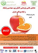بررسی تنوع سیتوژنتیکی درچهار ژنوتیپ پیاز بومی ایران در شرایط شور و غیر شور