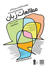 The Use of Translation Strategies in Converting Advertising Texts to Persian: A Think-aloud Protocol Study