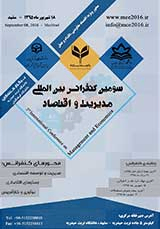 pricing agricultural Water case study of Pishin Dam, Sistan and Baluchistan, Iran