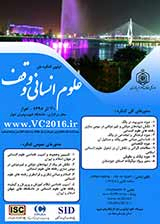 بررسی جایگاه خیار شرط در فقه و حقوق موضوعه ایران