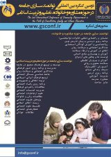 مقایسه مقابله با شرایط پر استرس در زنان شاغل و خانه دار استان البرز