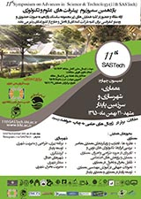 ارزیابی تاثیرات ایجاد تونل های مشترک انرژی در فضای شهری خیابان شارستان مشهد