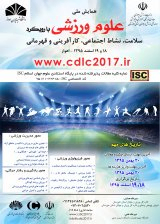 بررسی عوامل موثر بر ایجاد وفاداری به برند در میان هواداران لیگبرترفوتبال ایران
