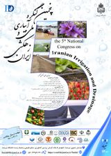 کشاورزی جنوب استان کرمان در دور آنتروپوسن (نو-انسانی)