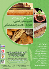 بررسی انواع پوشش های خوراکی و اثر آن بر روی محصولات غذایی