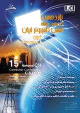 طراحی قرارداد سطح خدمات برای خدمات فناوری اطلاعات دانشگاه فردوسی مشهد