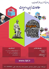 تحلیل ساخت اشتقاقی واژه در گویش شیرازی