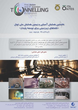 بررسی حفر تونل و تاثیر نشست زمین برسازه های سطحی مطالعه موردی: تونل خط 7 متروی تهران