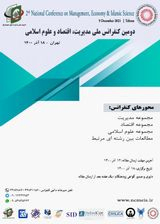 بررسی رابطه بین مدیریت و حقوق در برند سازی شهر یزد