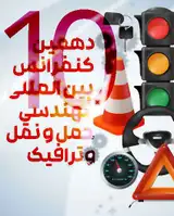 بررسی عوامل مؤثر بر مدیریت عملکرد افراد در ترافیک شهری مطالعه موردی : شهر اصفهان