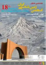 پتروگرافی و تاریخچه دگرگونی سنگهای دگرگونی منطقه زرینه، جنوب قروه_ کردستان