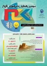 موانع و چالش های آموزش تاریخ در دانشگاه ها ی ایران