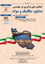 شناسایی و اولویت بندی عوامل موفقیت بحرانی در پروژه های ERP از بعد منابع انسانی (مورد مطالعه شرکت فکور مغناطیس اسپادانا)