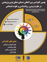 مقایسه تاب آوری آوری و تحریک پذیری با تحمل ناکامی در مادران دارایکودک اوتیسم و عادی در شهر شیراز