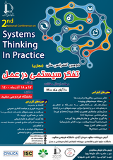 رویکردی سیستمی در آموزش مدیریت بحران: آموزش تعاملی- مجازی مبتنی بر شبیه سازی