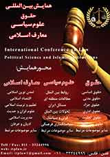بررسی تحلیلی راهبردهای حمایت از بزه دیده در اسناد بین المللی و حقوق کیفری ایران