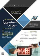 بررسی تاثیرات استراتژی تجاری بر افزایش قدرت مالی شرکتهای شهرک صنعتی استان اصفهان