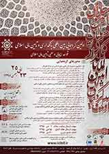 اصول و راهبردهای بانکداری اسلامی در چارچوب نظام اقتصادی اسلامی