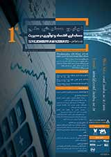 بررسی تاثیرگذاری حاکمیت شرکتی بر نقدشوندگی سهام شرکتهای پذیرفته شده در بورس اوراق بهادار تهران