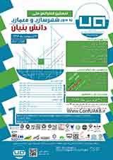 بهبود مدیریت شهری با توسعه سیستم های آموزش از راه دور MWSRمطالعه موردی منطقه 16 شهرداری تهران