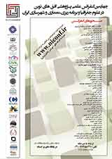 بررسی وتبیین تحولات ساختاری کارکردی در نواحی روستایی مورد: دهستان دلفارد شهرستان جیرفت
