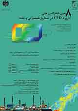 مقایسه نتایج شبیه سازی عددی میرایی موج بلست انفجار توسط مانع با استفاده از دو مدل آشفتگی LES و k-ε