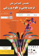 کنکاشی در مقایسه امکانات، تجهیزات و برنامه های ورزشی درادارات دولتی شهر زاهدان از دیدگاه کارکنان