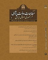 بررسی نقش دولت های توسعه گرای ایران در توسعه اقتصادی (پس  از انقلاب اسلامی)