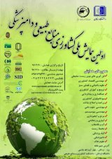 بررسی روند داده های اقلیمی در ایستگاه های استان چهارمحال و بختیاری