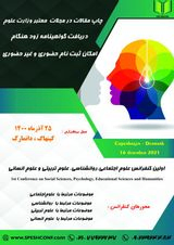 بررسی تطبیقی آموزش وپرورش ایران از دیدگاه آموزش وپرورش جامعه شناسی