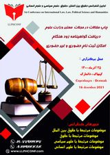 نقدی بر ماده ۵۵ قانون آیین دادرسی کیفری مصوب ۱۳۹۲ ایران در پرتو اجازه موردی مقام قضایی