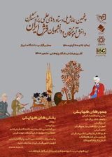مطالعه ی نقش عوامل اجتماعی، سیاسی و اقتصادی عصر قاجار در ایجاد سبک طراحی «حسن خان شاهرخی»